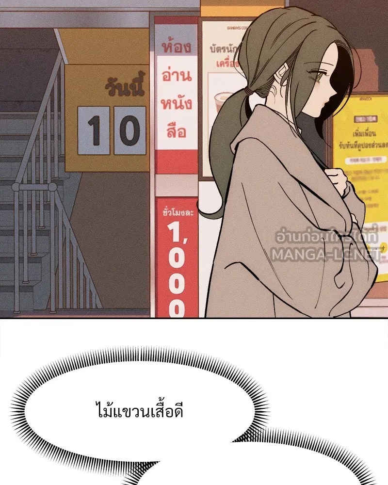Tears on a Withered Flower ตอนที่ 61 144