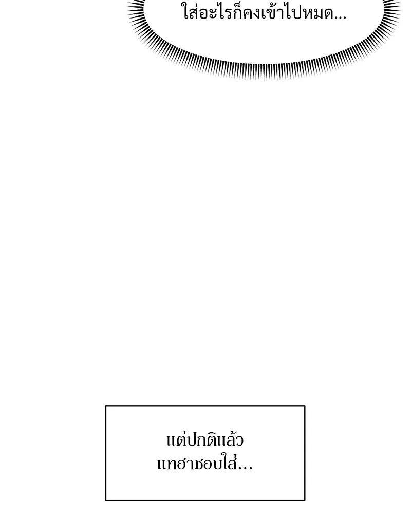 Tears on a Withered Flower ตอนที่ 61 145