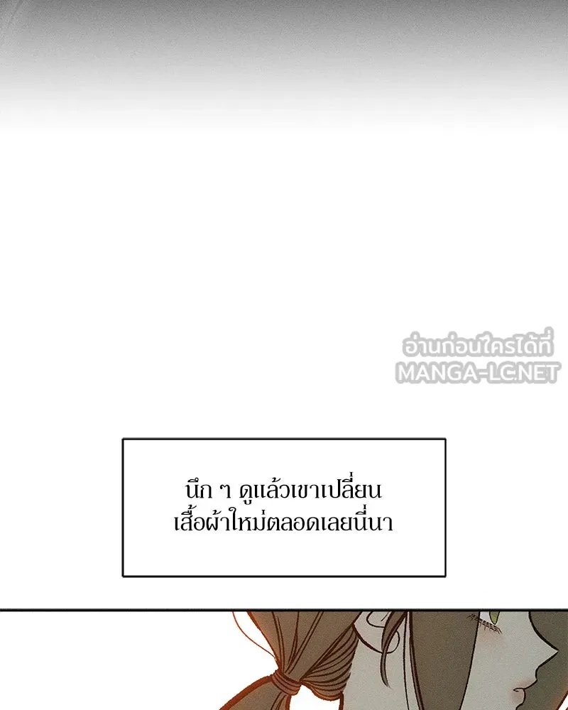 Tears on a Withered Flower ตอนที่ 61 153