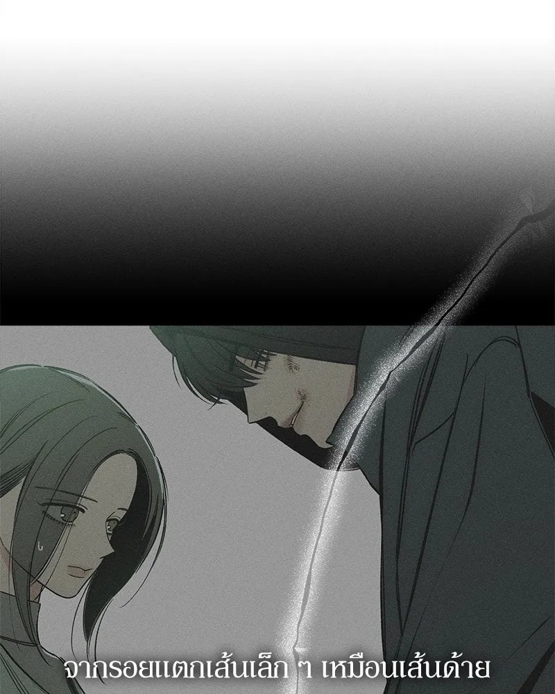 Tears on a Withered Flower ตอนที่ 61 151