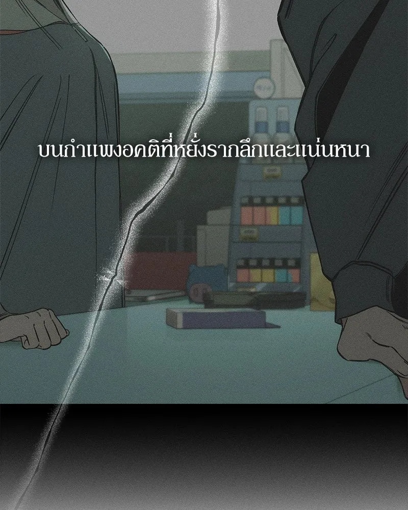 Tears on a Withered Flower ตอนที่ 61 152