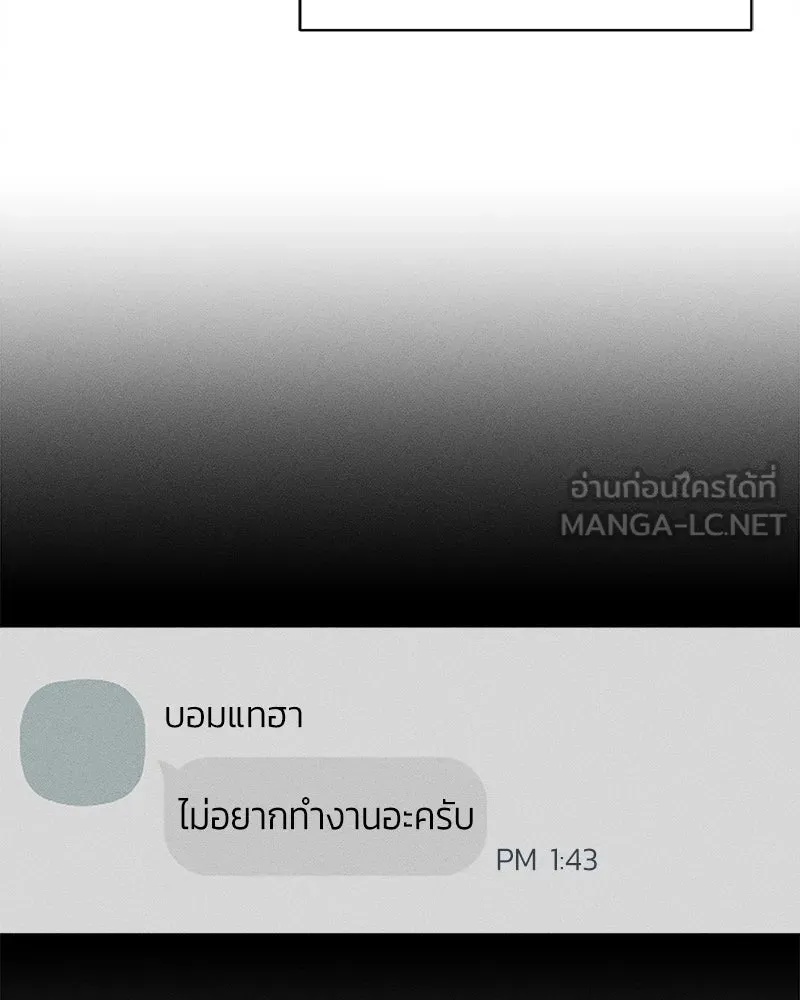 Tears on a Withered Flower ตอนที่ 61 156