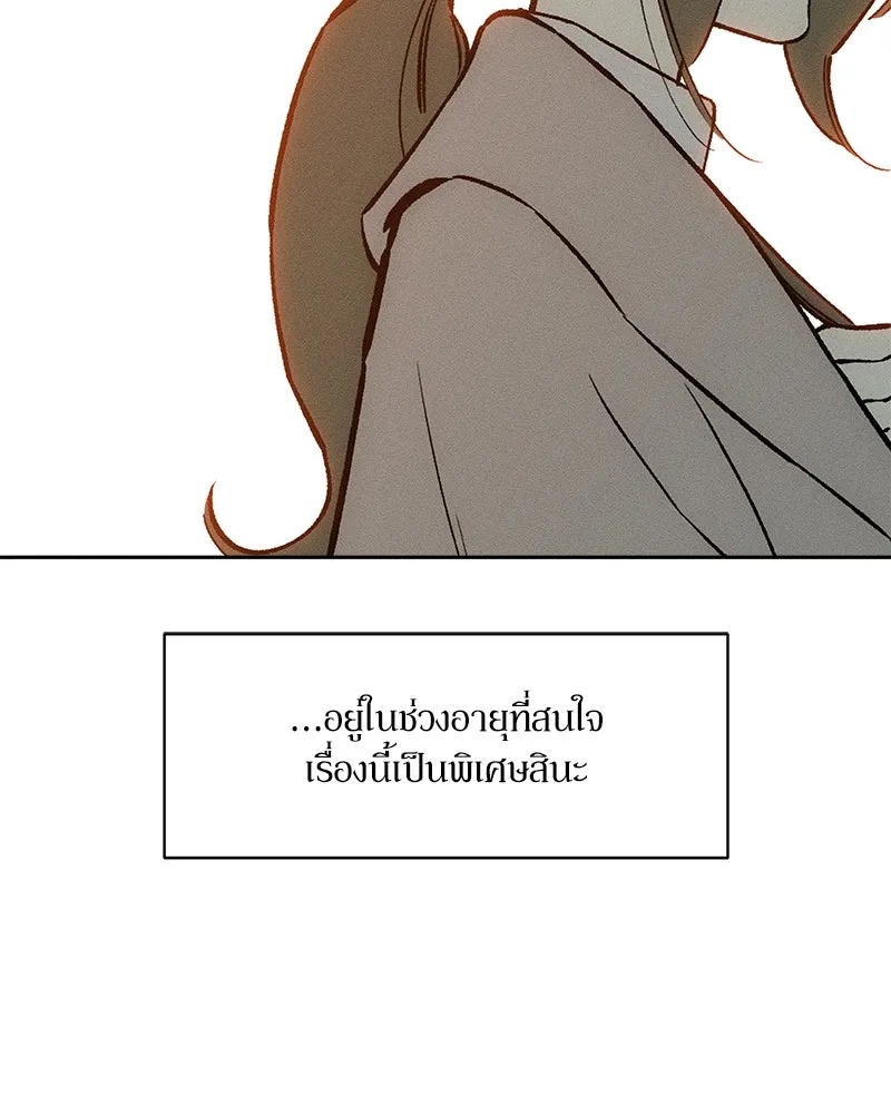 Tears on a Withered Flower ตอนที่ 61 154