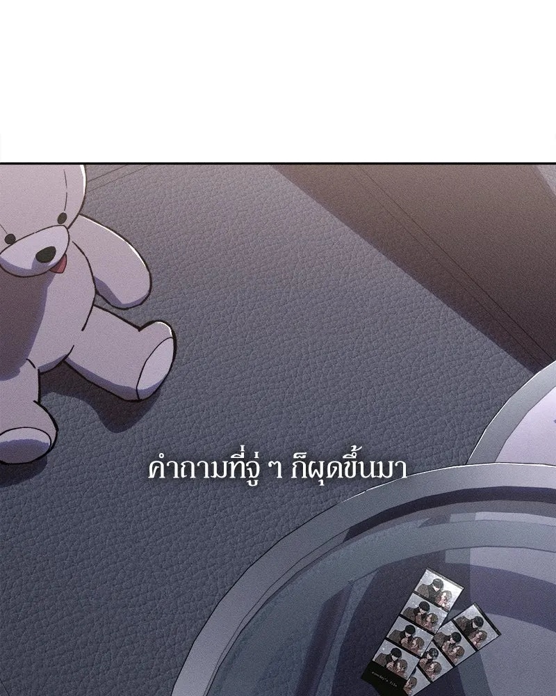 Tears on a Withered Flower ตอนที่ 61 160