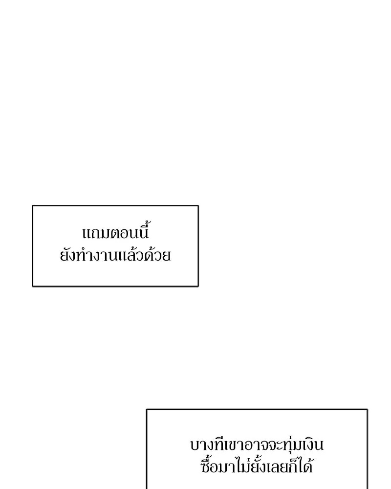 Tears on a Withered Flower ตอนที่ 61 155