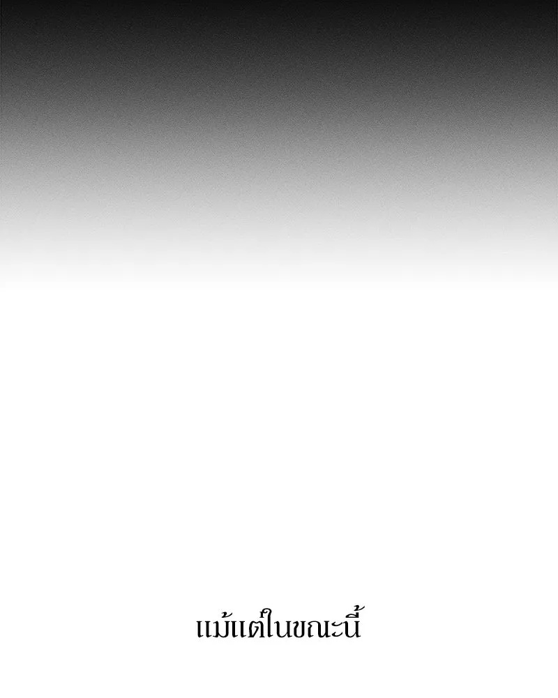 Tears on a Withered Flower ตอนที่ 61 157
