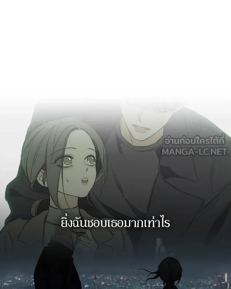 Tears on a Withered Flower ตอนที่ 61 162