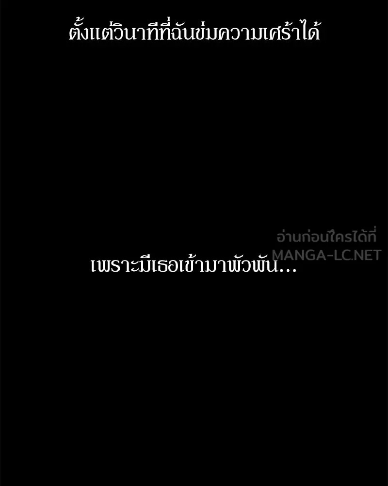 Tears on a Withered Flower ตอนที่ 61 165