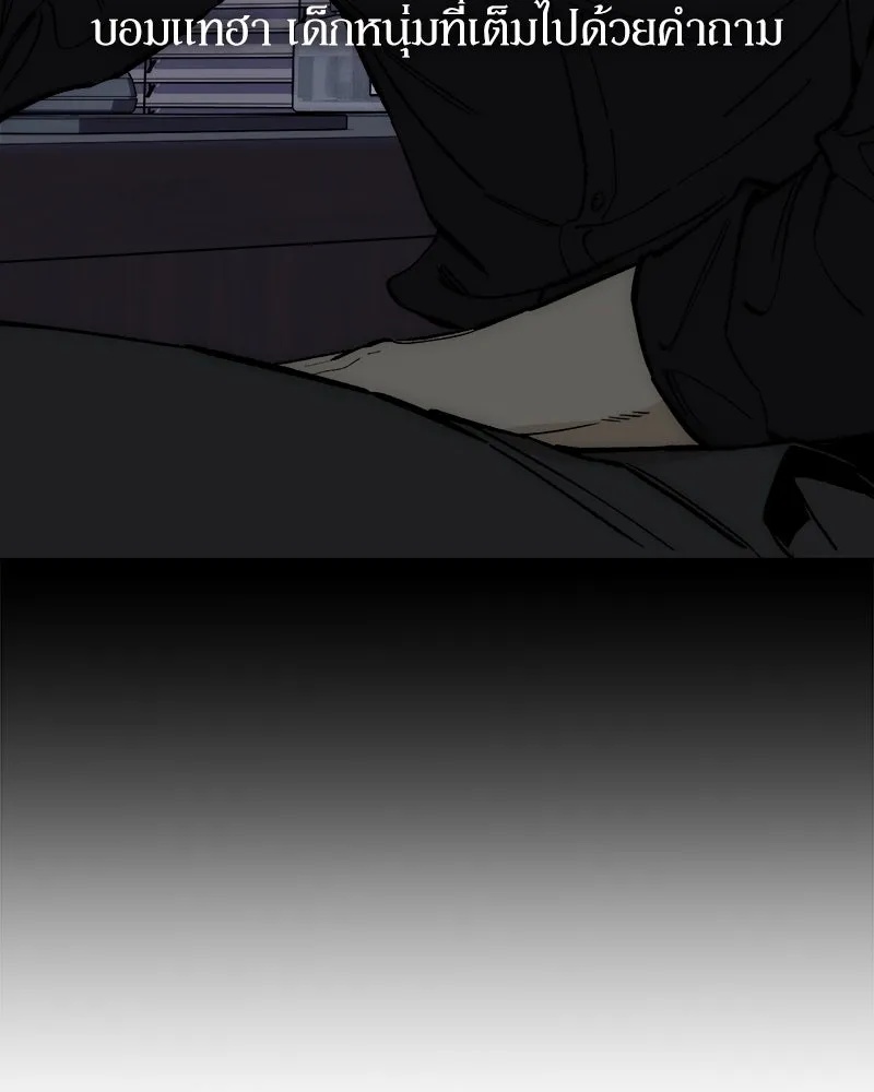 Tears on a Withered Flower ตอนที่ 61 172