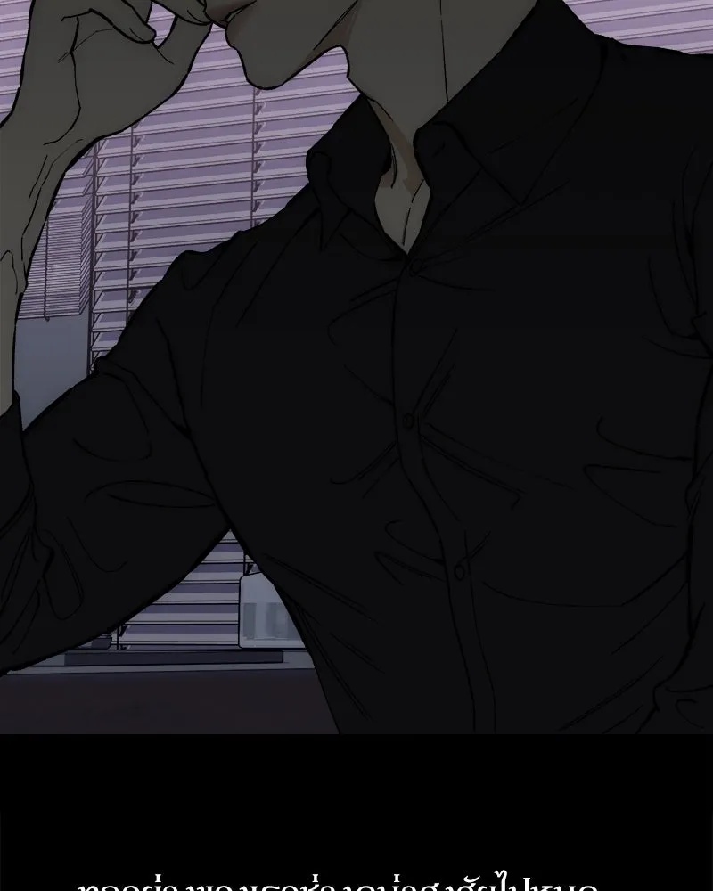 Tears on a Withered Flower ตอนที่ 61 169