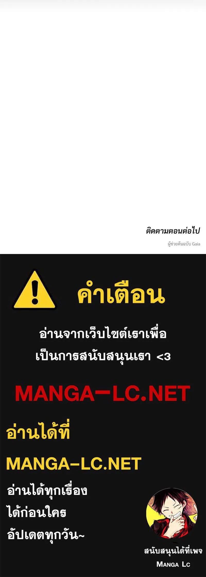 Tears on a Withered Flower ตอนที่ 61 173