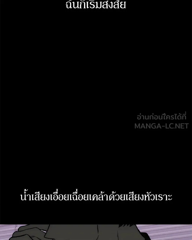 Tears on a Withered Flower ตอนที่ 61 168