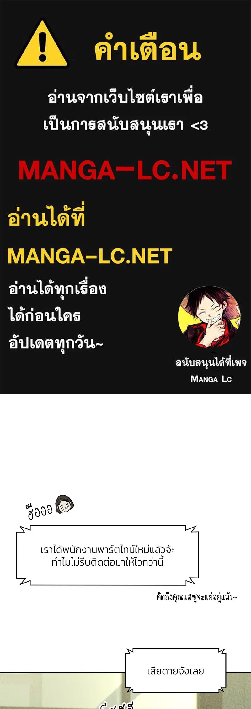 Tears on a Withered Flower ตอนที่ 62 1