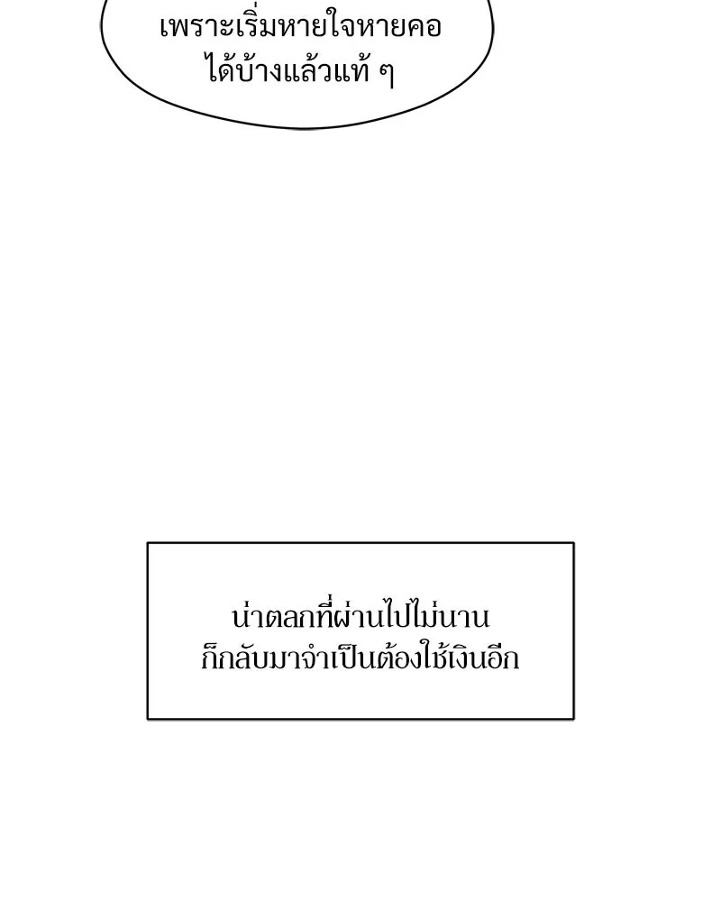 Tears on a Withered Flower ตอนที่ 62 5