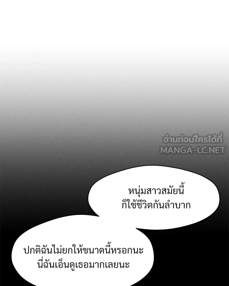 Tears on a Withered Flower ตอนที่ 62 6