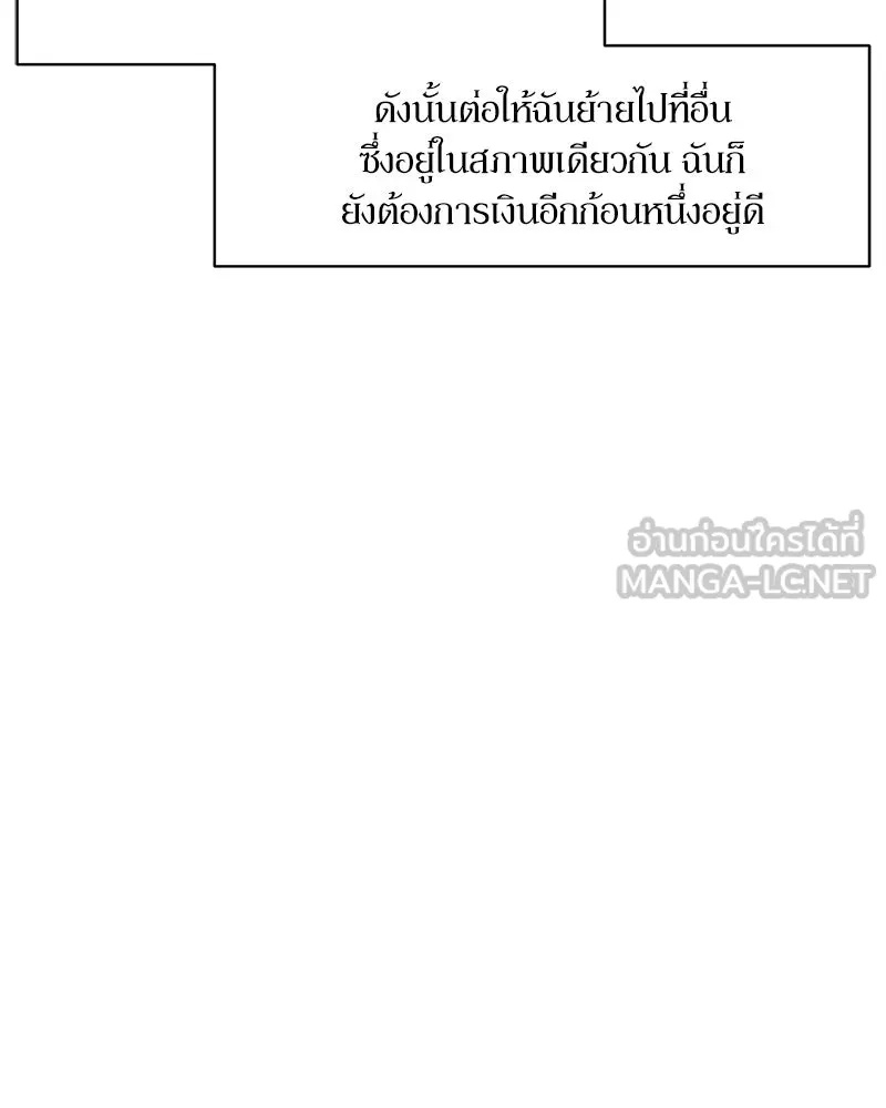 Tears on a Withered Flower ตอนที่ 62 9