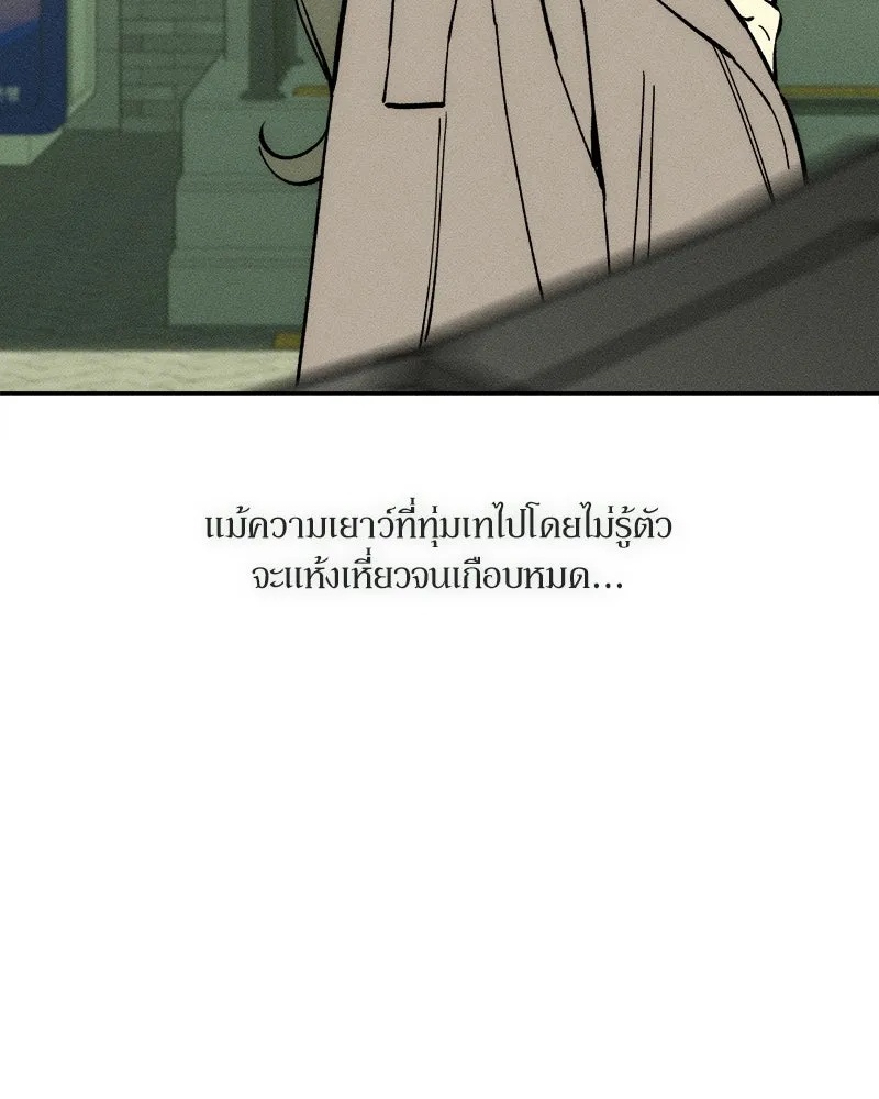 Tears on a Withered Flower ตอนที่ 62 11