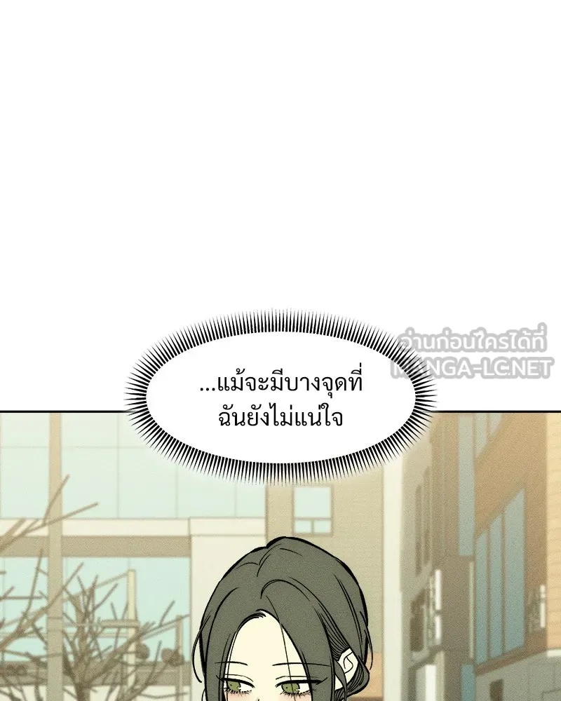 Tears on a Withered Flower ตอนที่ 62 15