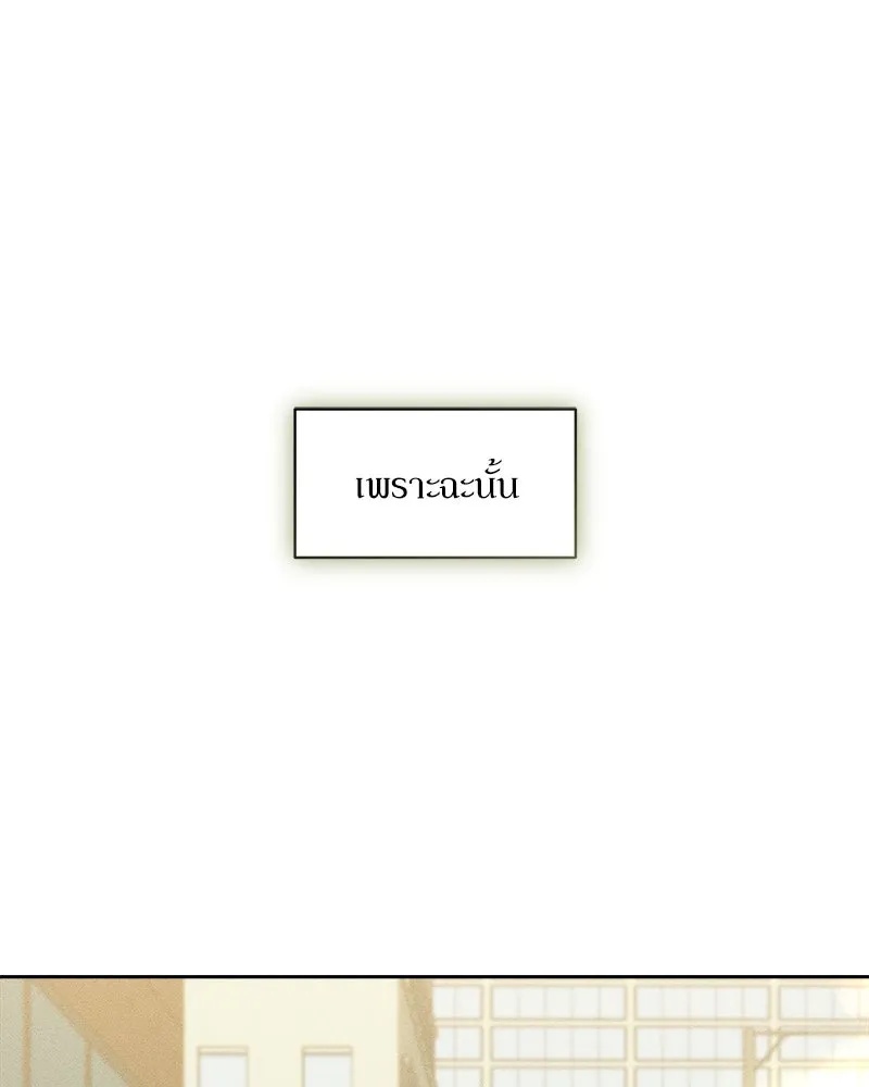 Tears on a Withered Flower ตอนที่ 62 17