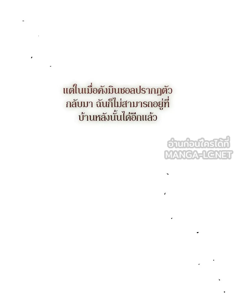 Tears on a Withered Flower ตอนที่ 62 12