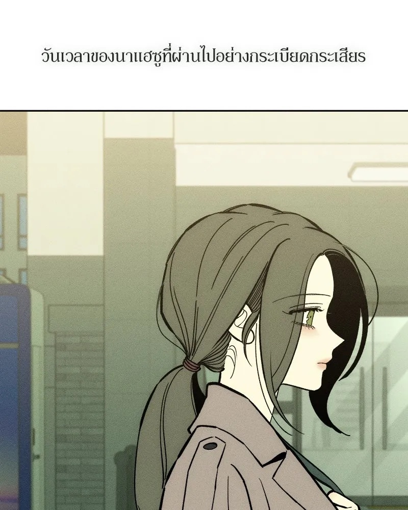 Tears on a Withered Flower ตอนที่ 62 10