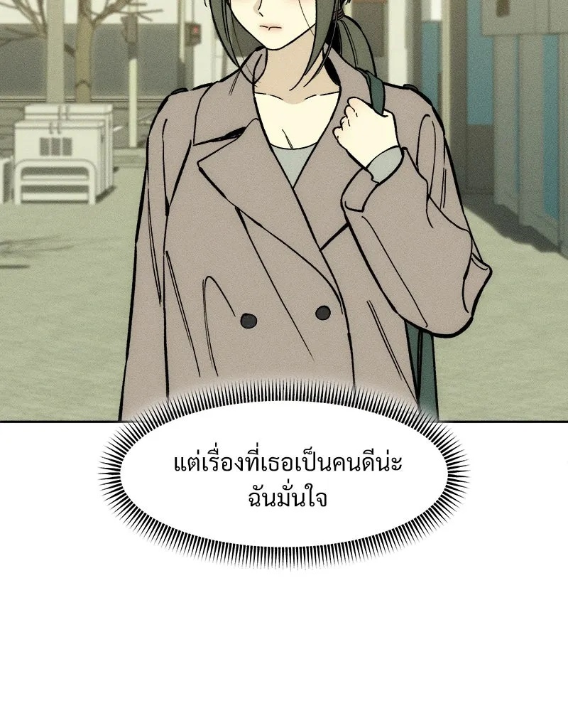 Tears on a Withered Flower ตอนที่ 62 16