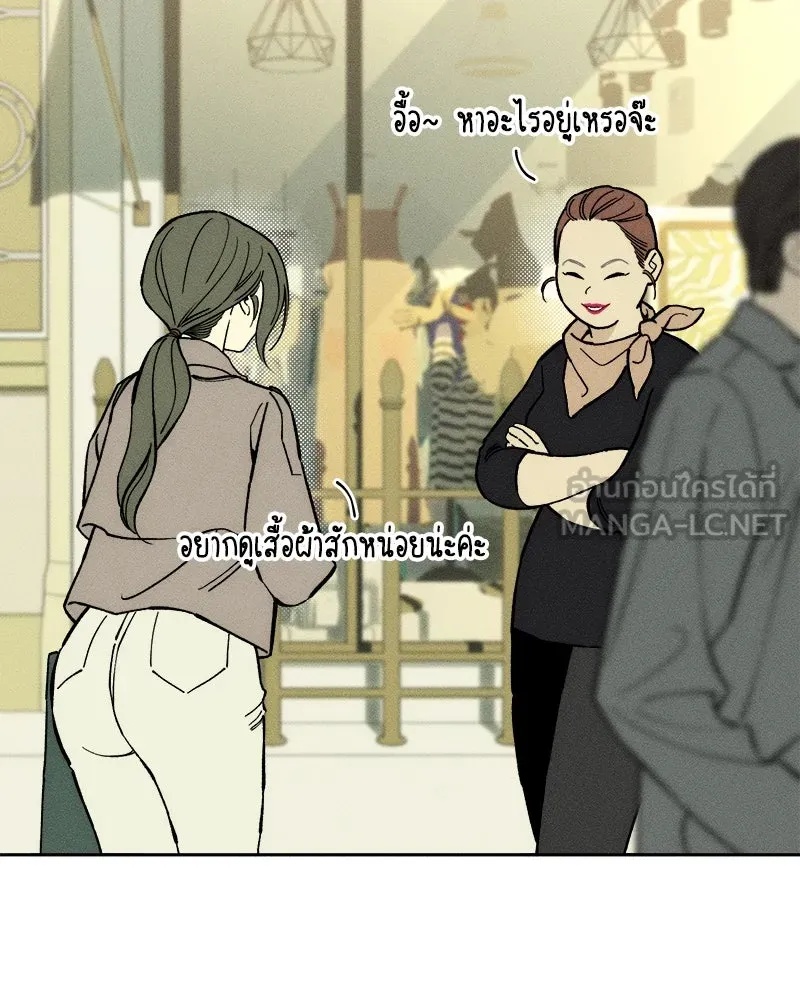 Tears on a Withered Flower ตอนที่ 62 21