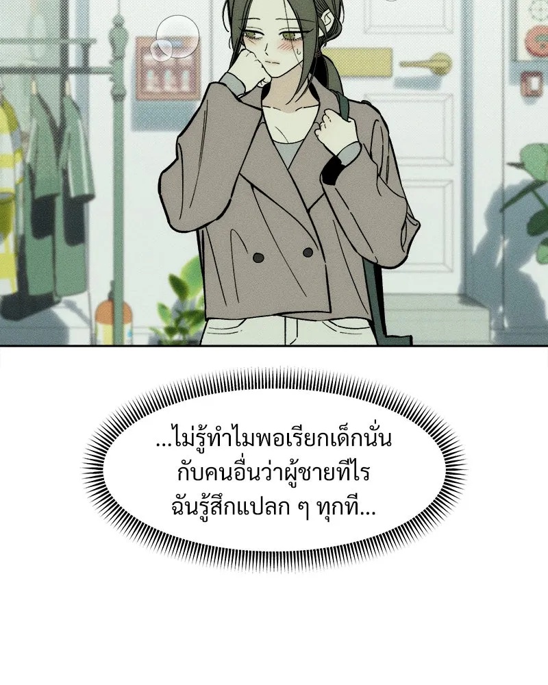 Tears on a Withered Flower ตอนที่ 62 25
