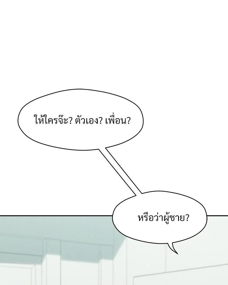 Tears on a Withered Flower ตอนที่ 62 22