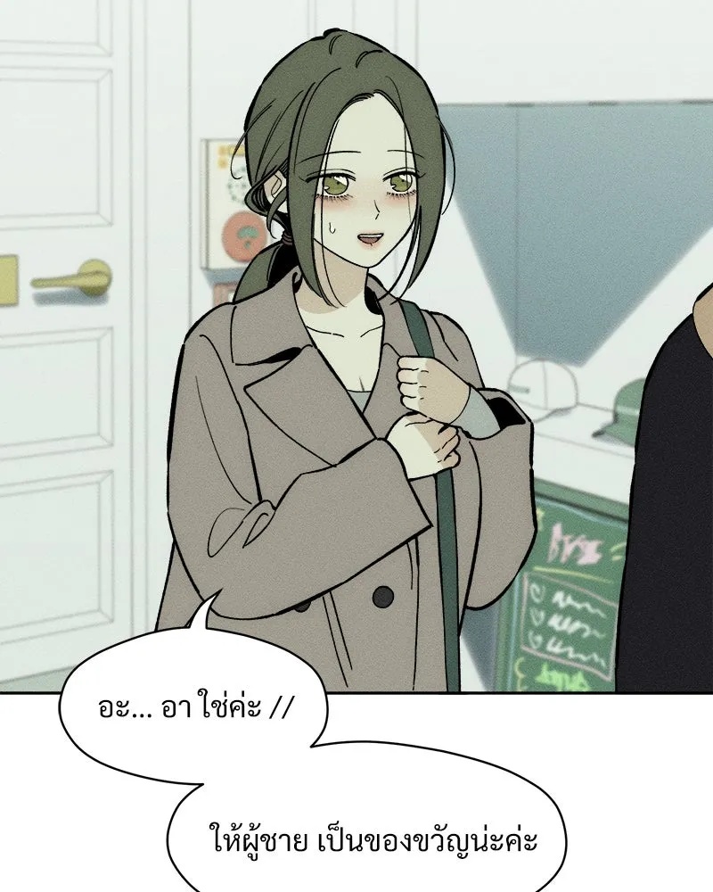 Tears on a Withered Flower ตอนที่ 62 23