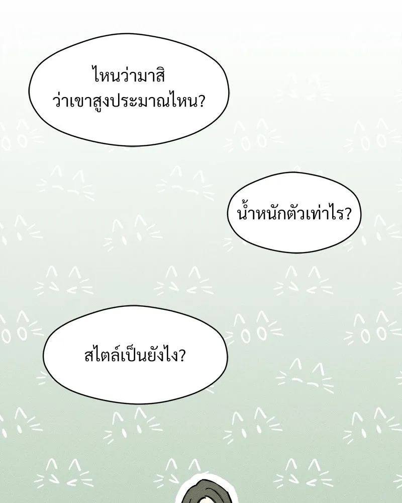 Tears on a Withered Flower ตอนที่ 62 31