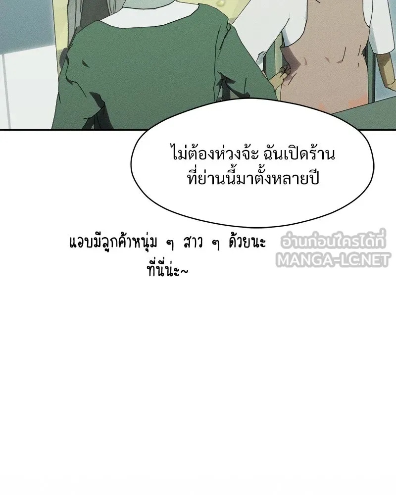 Tears on a Withered Flower ตอนที่ 62 30