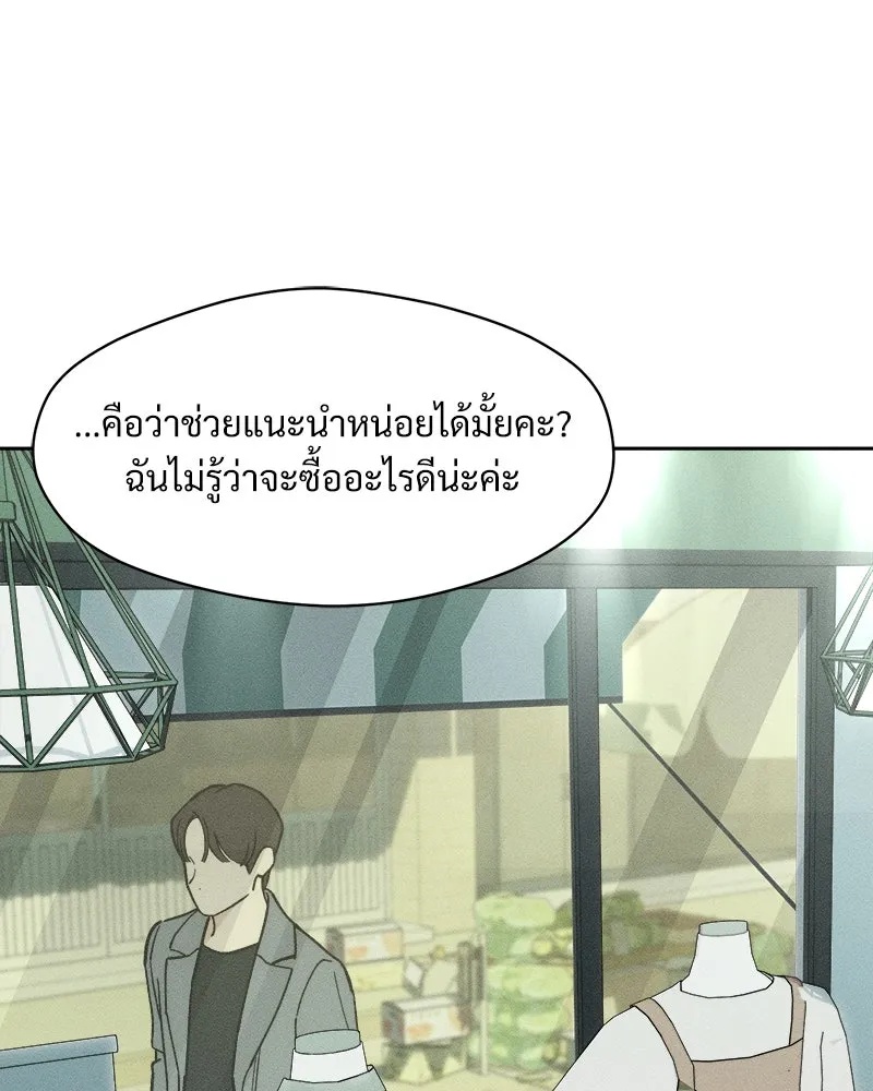 Tears on a Withered Flower ตอนที่ 62 29