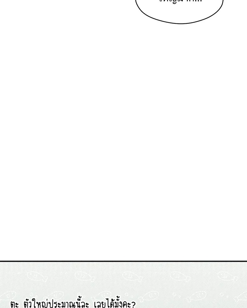 Tears on a Withered Flower ตอนที่ 62 37