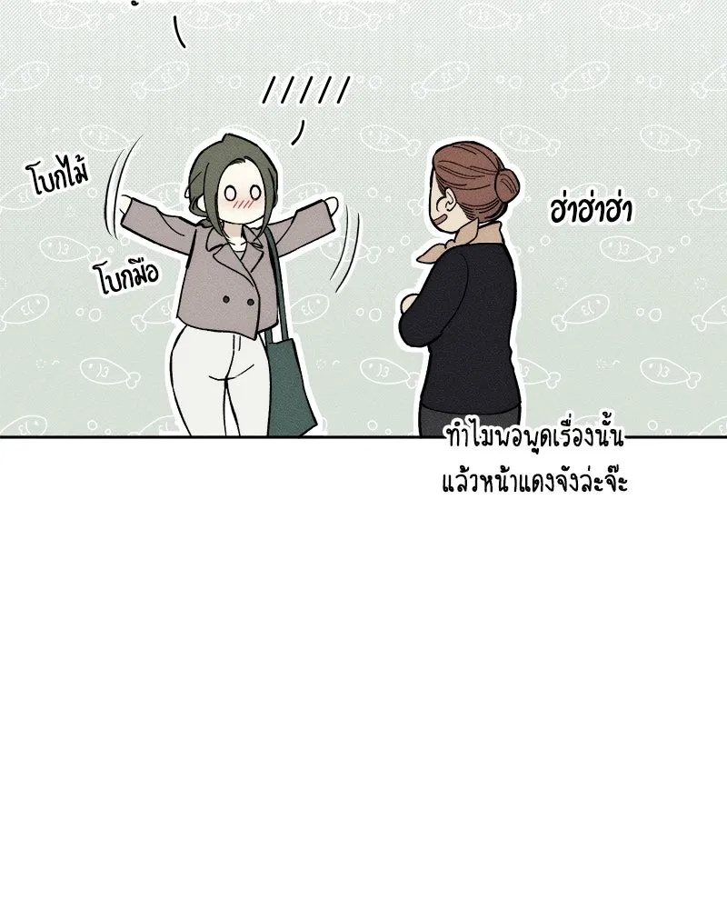 Tears on a Withered Flower ตอนที่ 62 38