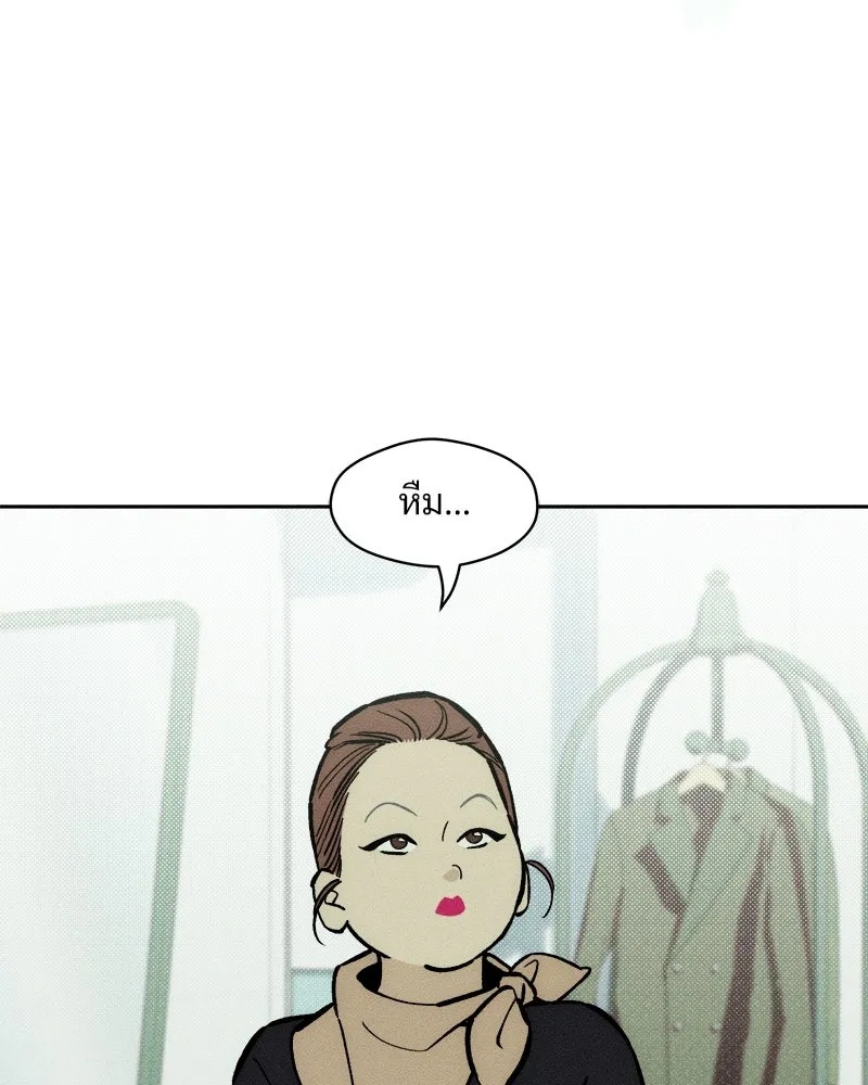 Tears on a Withered Flower ตอนที่ 62 41