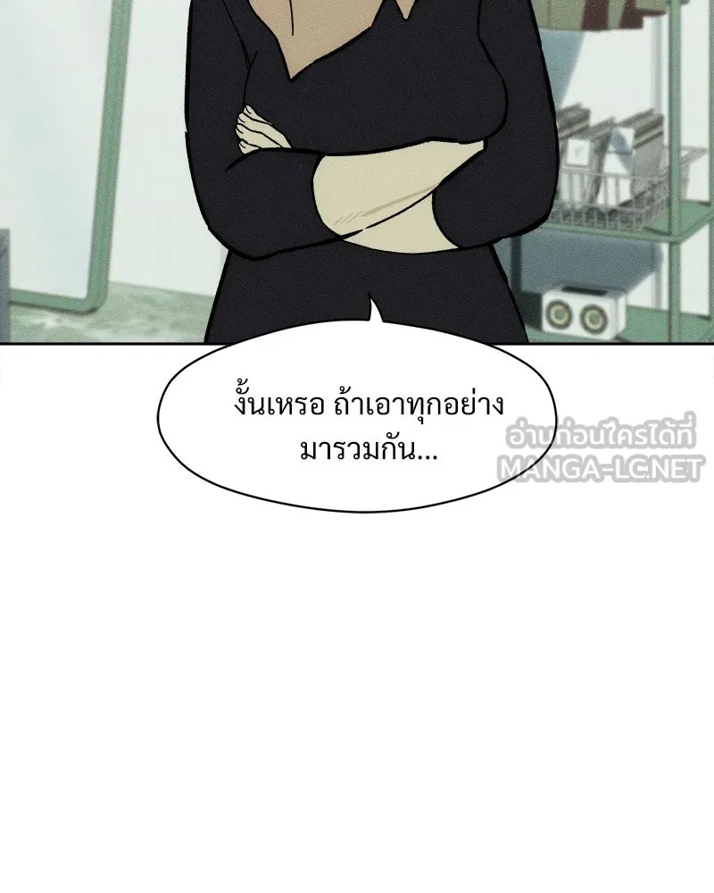 Tears on a Withered Flower ตอนที่ 62 42