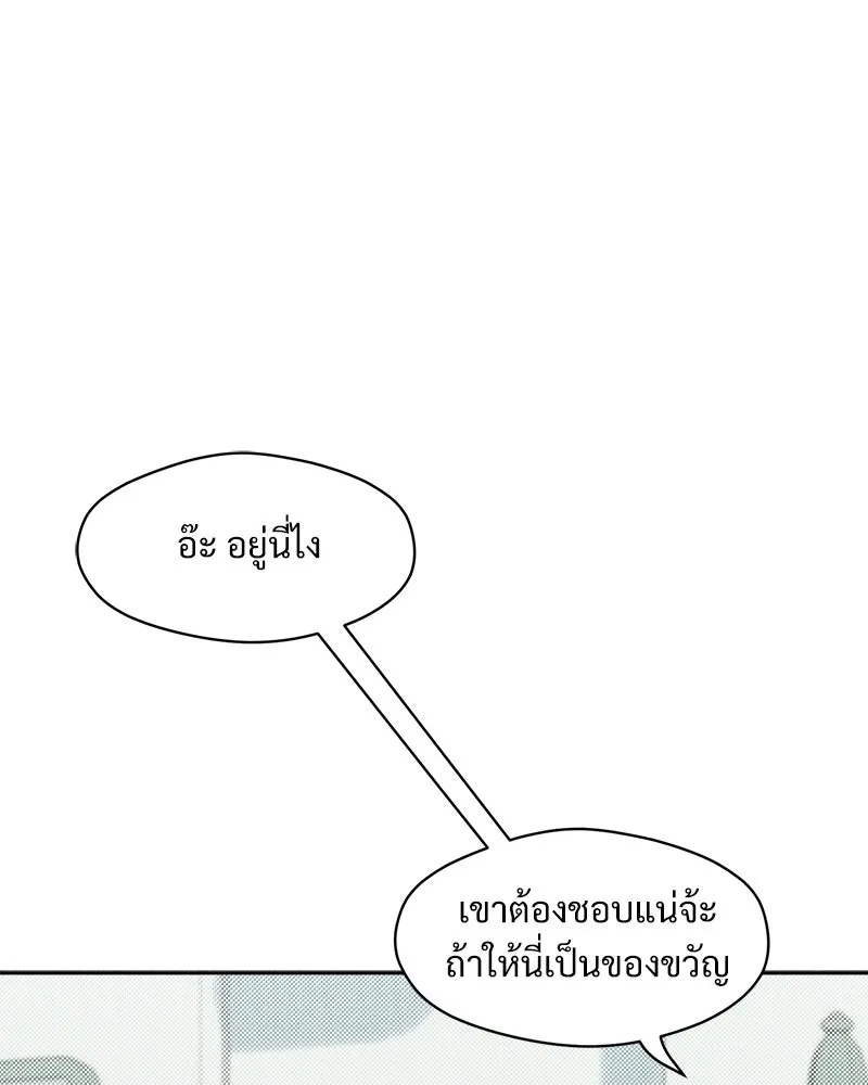 Tears on a Withered Flower ตอนที่ 62 50