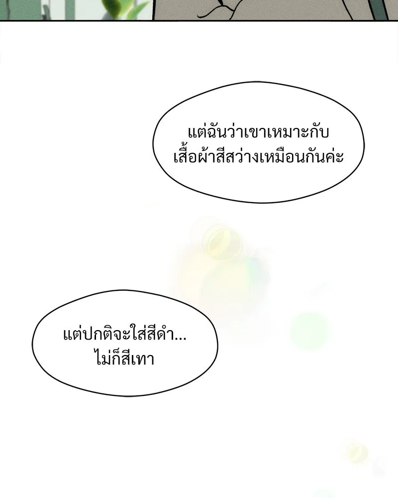 Tears on a Withered Flower ตอนที่ 62 40