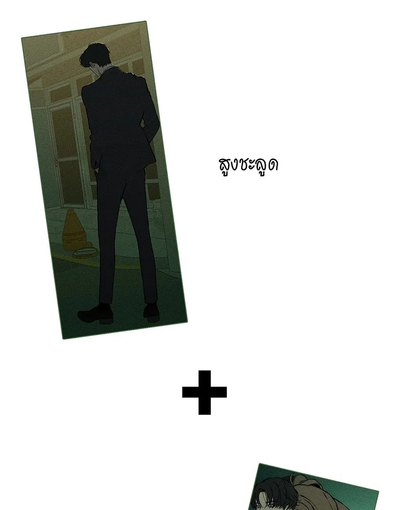 Tears on a Withered Flower ตอนที่ 62 43