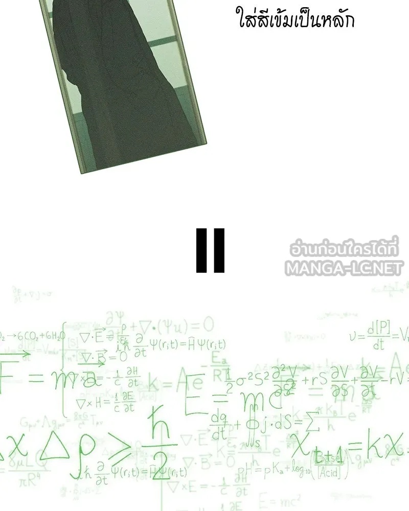 Tears on a Withered Flower ตอนที่ 62 45