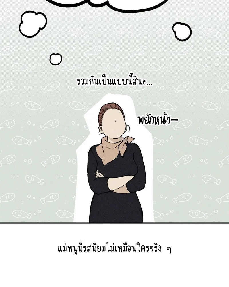 Tears on a Withered Flower ตอนที่ 62 47