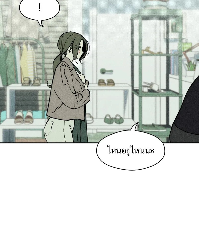 Tears on a Withered Flower ตอนที่ 62 49