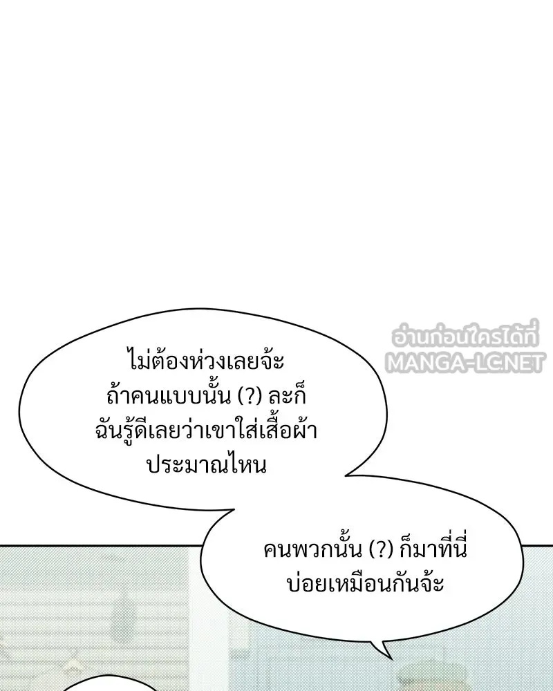Tears on a Withered Flower ตอนที่ 62 48
