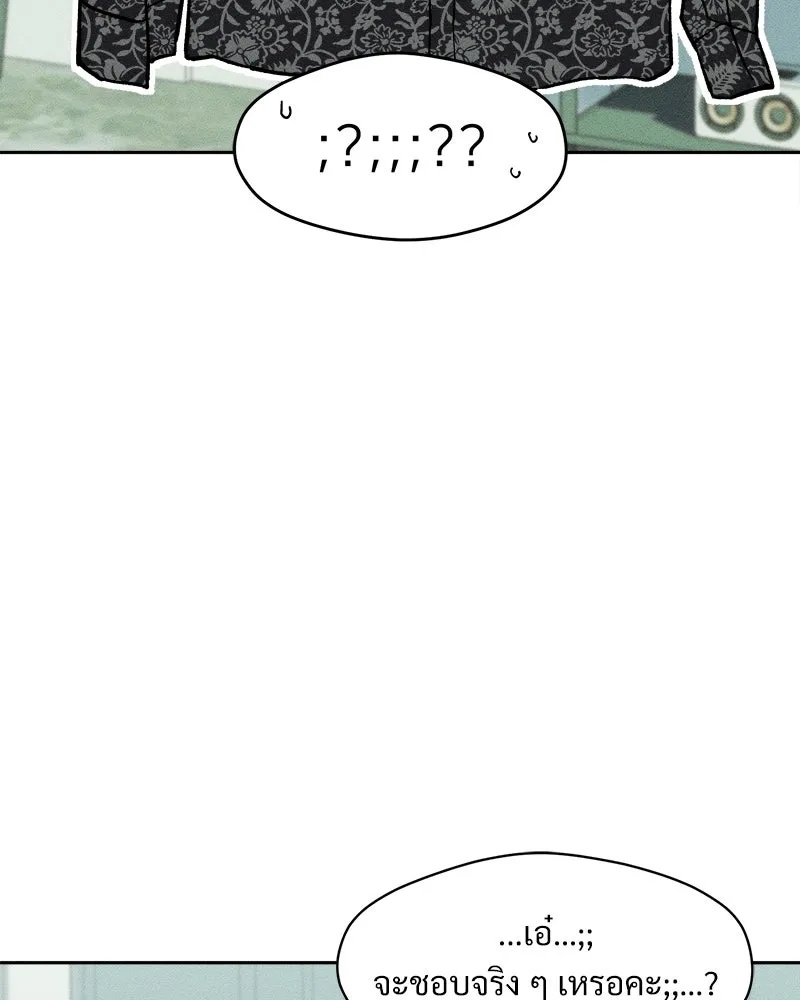 Tears on a Withered Flower ตอนที่ 62 52