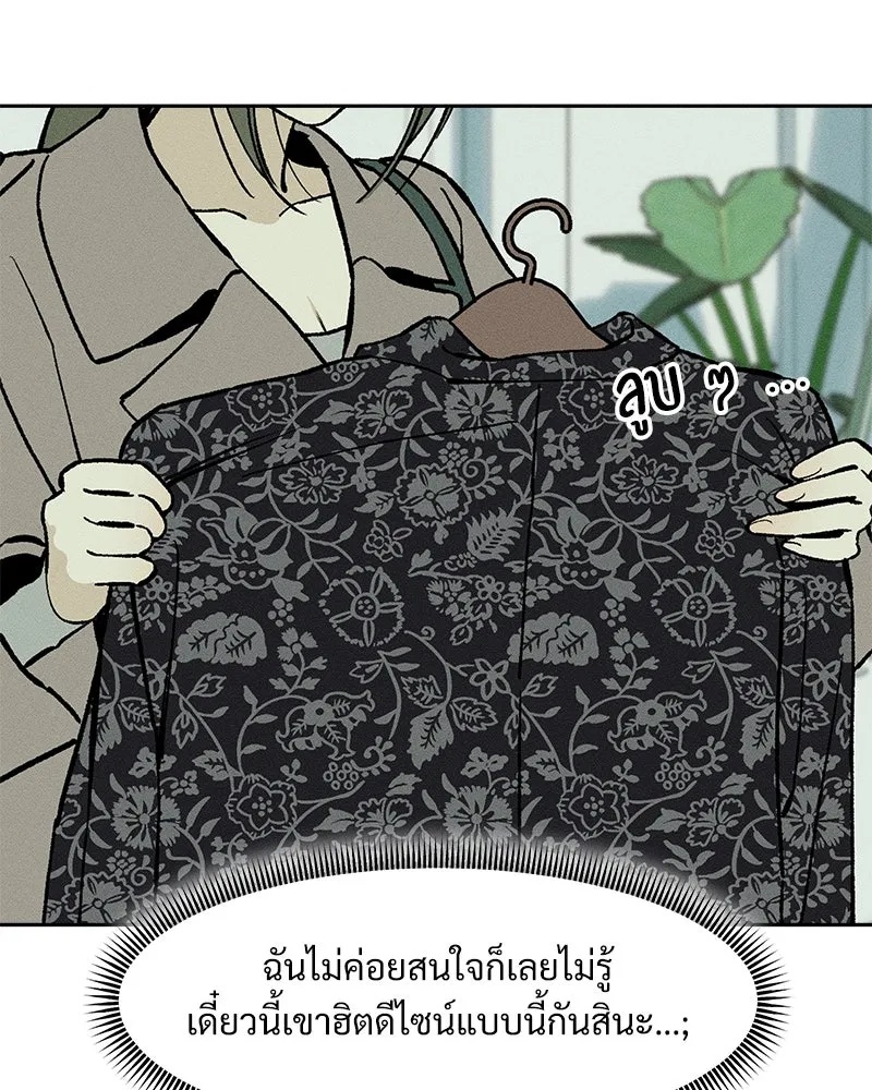 Tears on a Withered Flower ตอนที่ 62 55