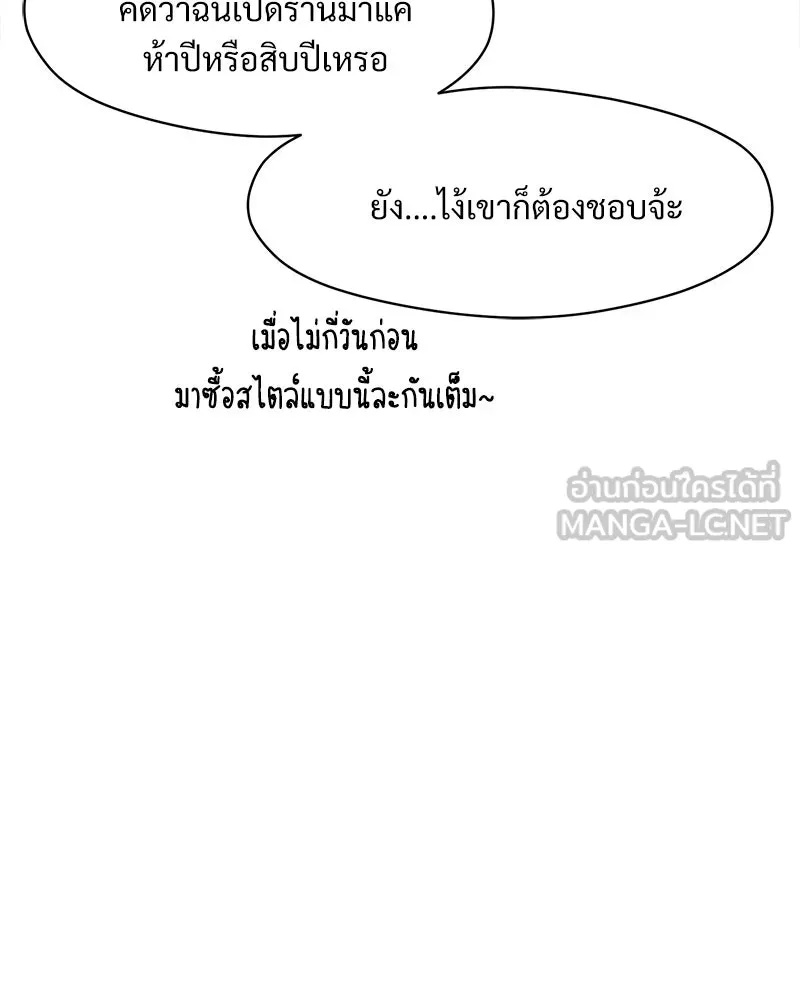Tears on a Withered Flower ตอนที่ 62 54