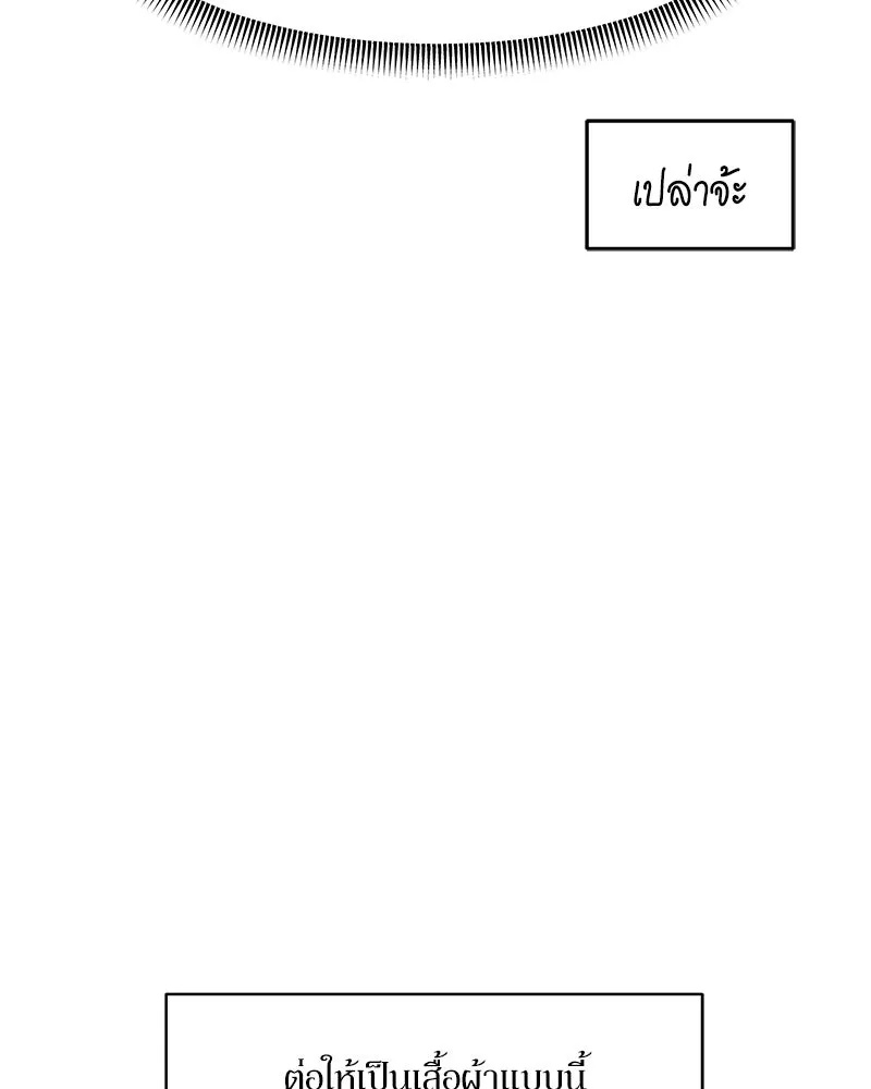 Tears on a Withered Flower ตอนที่ 62 56