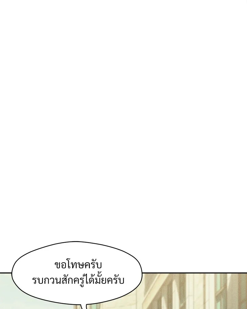 Tears on a Withered Flower ตอนที่ 62 62