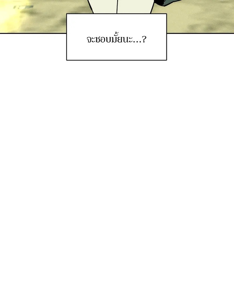 Tears on a Withered Flower ตอนที่ 62 59